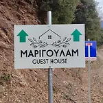 Сasa de vacaciones μαριγουλαμ