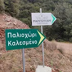 μαριγουλαμ Holiday home *