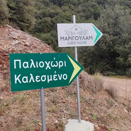 μαριγουλαμ Ferienhaus *